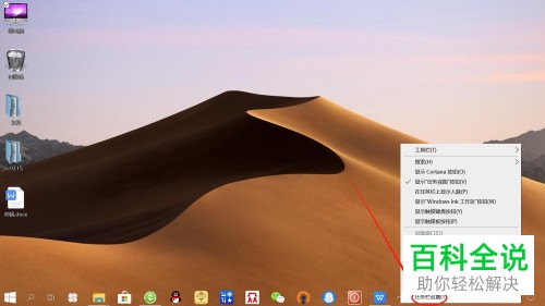 如何在win10的任务栏中显示输入法图标