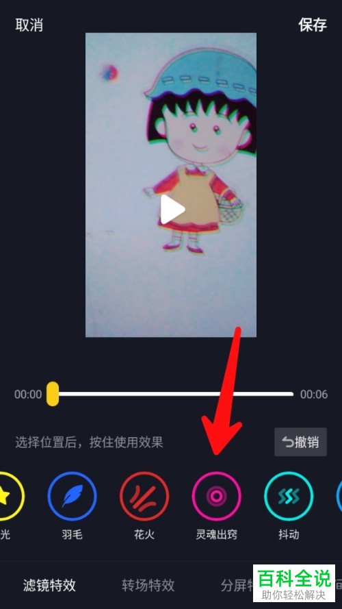 如何在抖音中进行灵魂出窍视频的拍摄？
