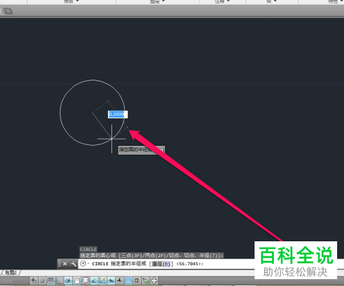 如何在CAD软件中计算并标注圆的半径？