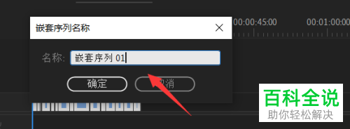 如何在电脑版PR中合并已裁剪的视频片段