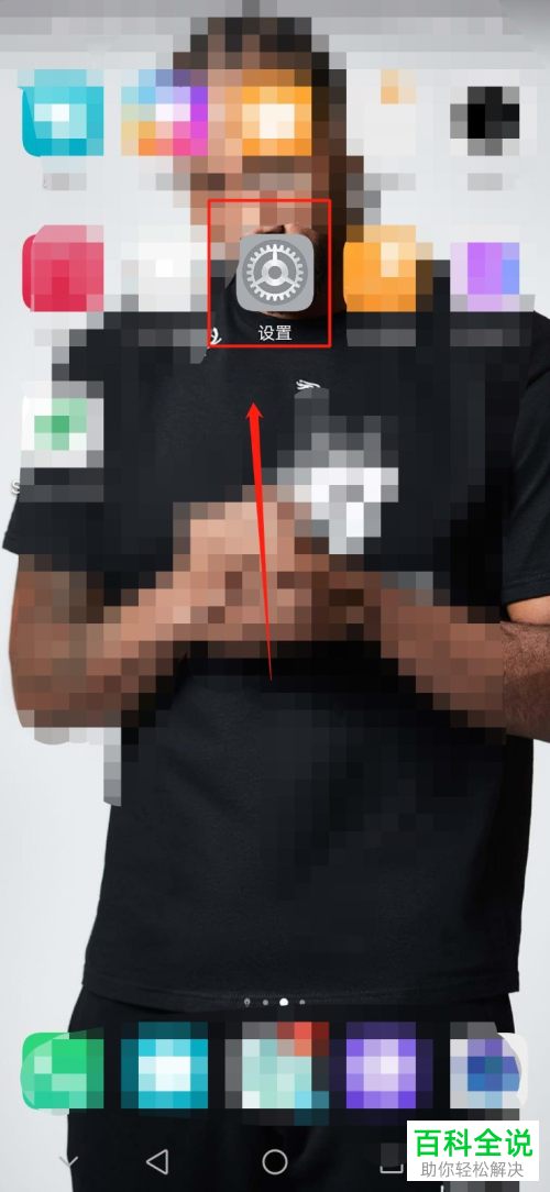 如何在华为手机中查找手机的位置