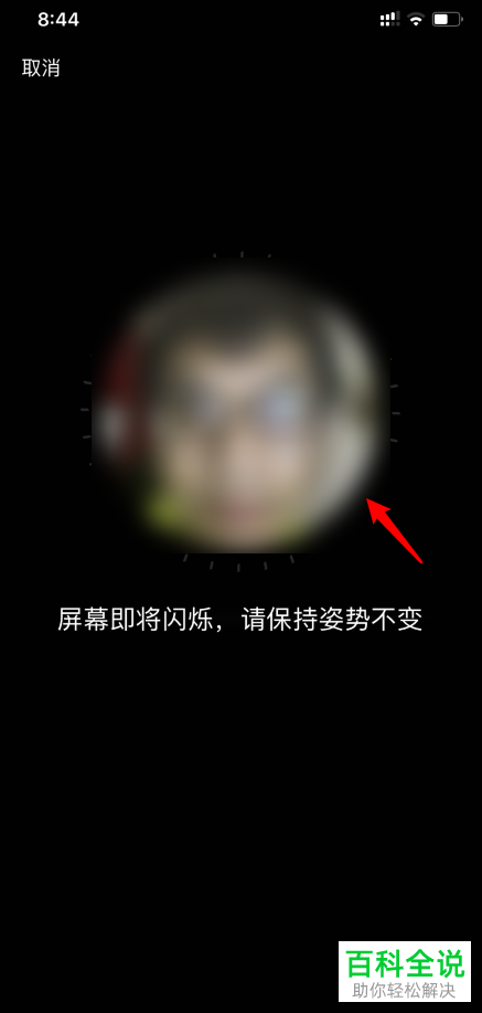 如何在手机版微信中申请临时乘机证明