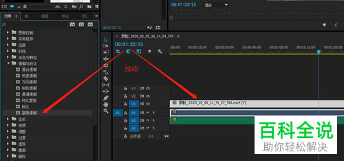 如何在PR软件中给音频设置添加高斯模糊效果