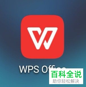如何在手机WPS中进行PDF提取文字操作