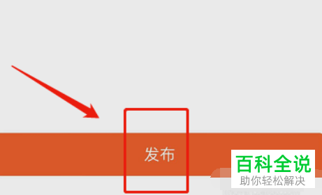 如何在快手发布长图