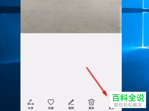 如何在华为荣耀手机中给照片添加备注