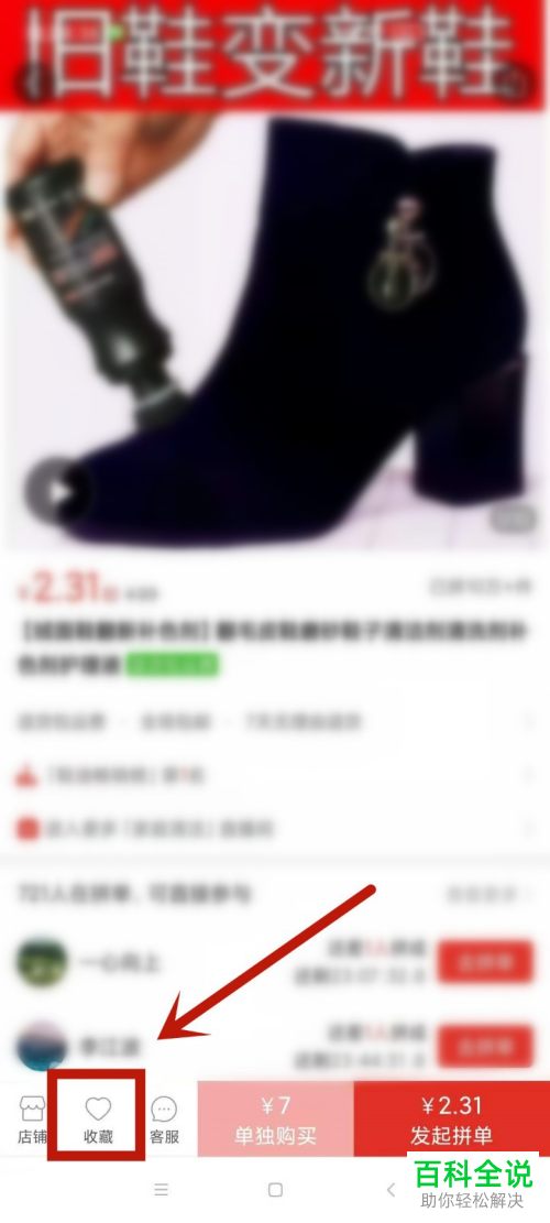 如何在拼多多APP中合并订单