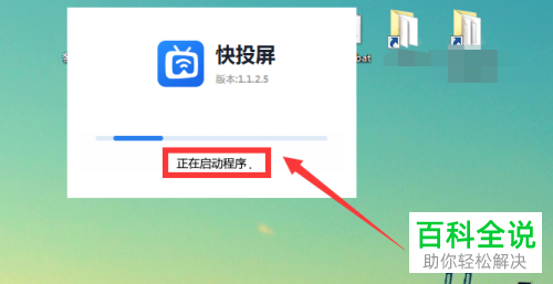 如何在电脑版快投屏中使用USB有线投屏功能