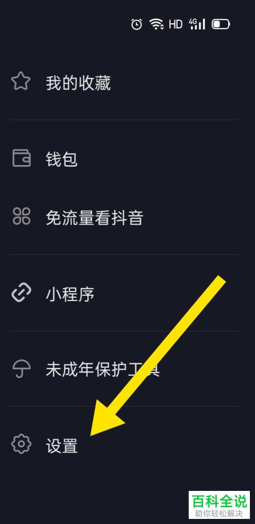 如何在抖音极速版中绑定新浪微博