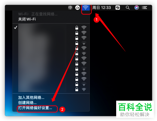 如何在Mac苹果电脑中解决无法使用App store下载成功的问题