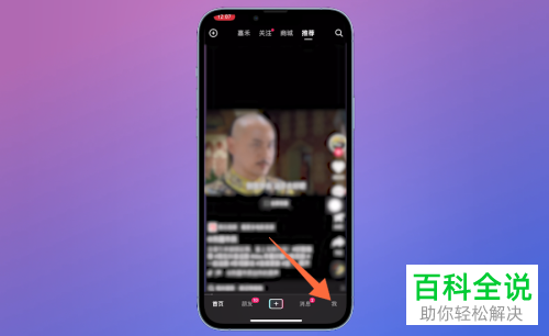 如何找到抖音钱包功能