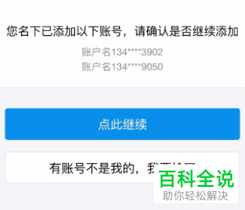 如何在支付宝上进行关联账号