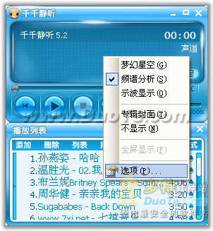 如何在电脑上使用千千静听软件听音乐