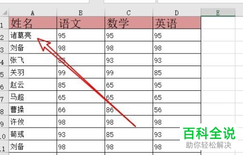 如何在2016版Excel中将整行数据插入至指定行？