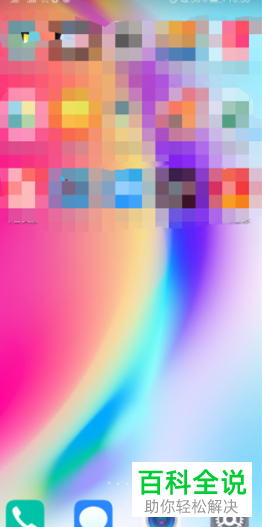 如何在华为手机中截图手机屏幕