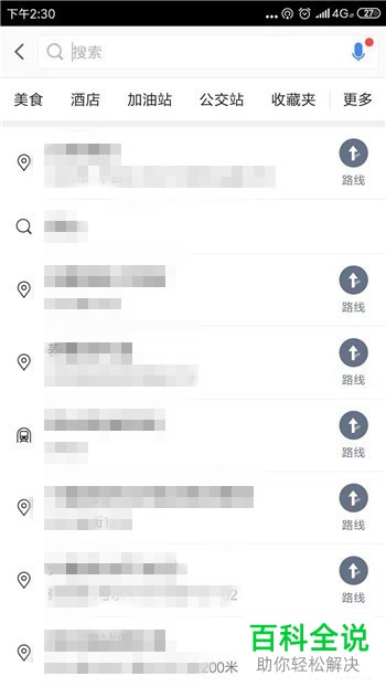 如何在高德地图app中设置公交地图模式？