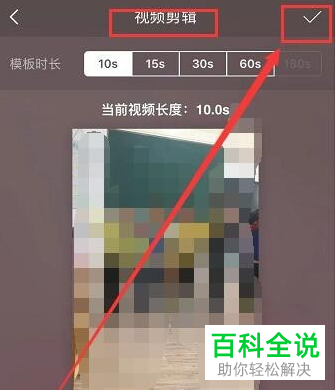 如何在手机版简拼中拼接视频和照片