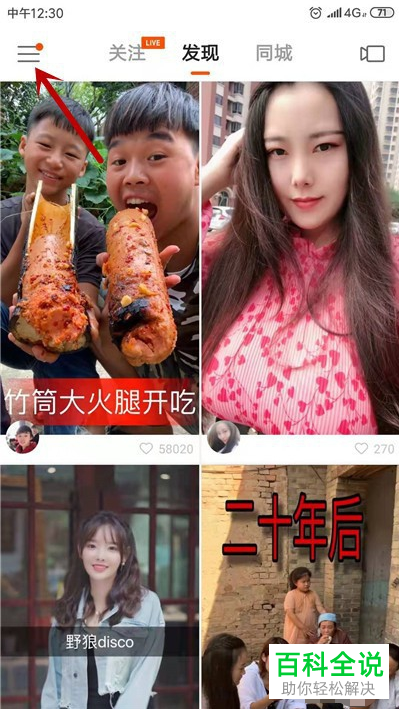 如何在快手小店添加淘宝商品？