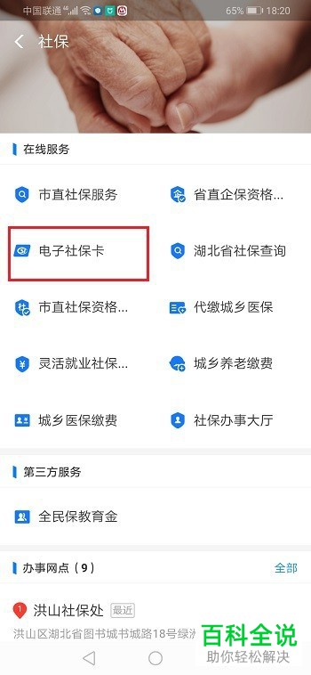 如何在支付宝上申请领取失业保险金