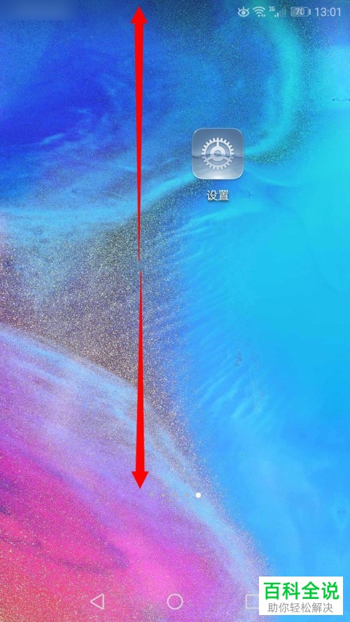 如何在荣耀10中隐藏应用