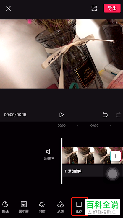 如何在剪映APP中制作三屏上下模糊中间清晰的特效