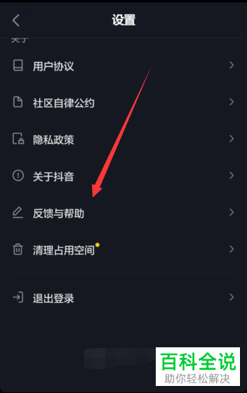 如何在抖音APP中发布长视频