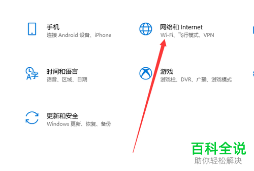如何找到win10电脑的网络适配器
