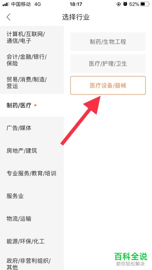 如何在前程无忧上查询薪酬的竞争力