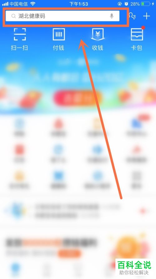 如何在支付宝领取武汉消费券