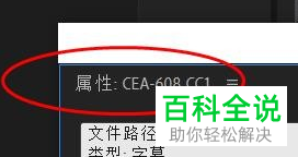 如何在Pr查看素材属性