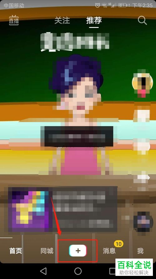 如何在抖音APP中设置预告直播时间