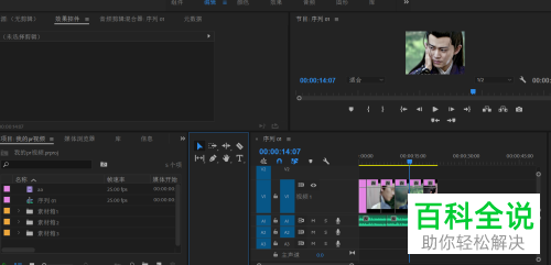 如何在PR CC2018软件中给视频设置画面滑动的视频过渡效果
