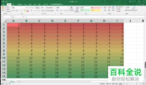 如何在Excel表格中通过填充的颜色显示数据的大小趋势