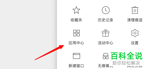 如何在mac电脑中禁止使用360极速浏览器的某一插件