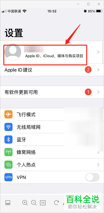 如何在iPhone手机上绑定支付宝为付款账户？