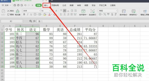 如何在电脑版Excel中制作百分比圆饼图