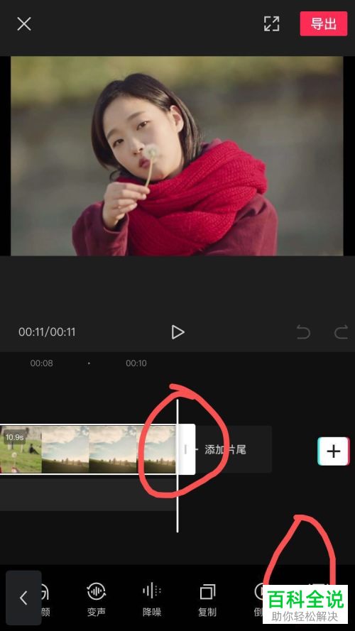 如何在剪映APP中制作定格视频