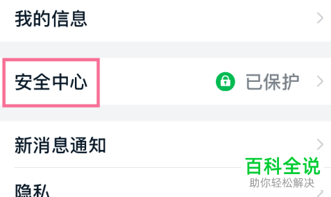 如何在钉钉APP中举报非法内容