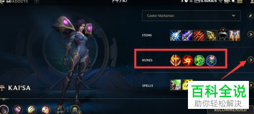 如何在lol手游点卡莎天赋