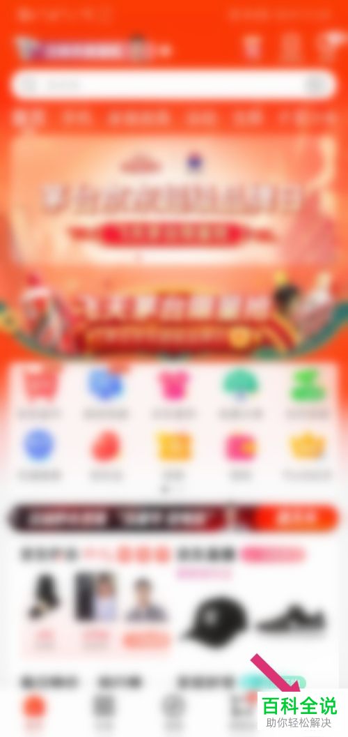 如何在京东APP中设置NFC