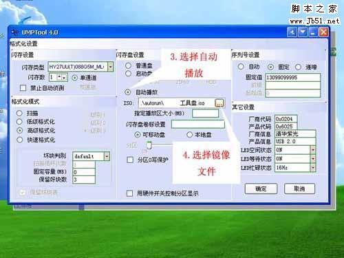 清华紫光U盘量产工具制作U盘启动盘图文教程