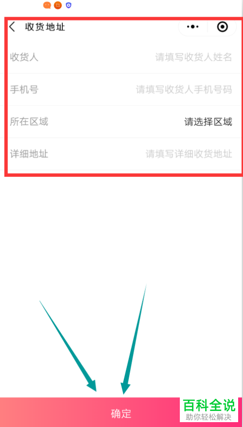 如何在大麦微信小程序中的先付先抢快速抢票