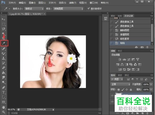 如何在ps中使用颜色替换工具