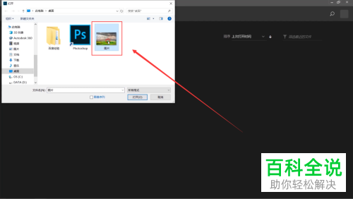 如何在PS软件中给图片设置智能化和栅格化