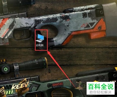 如何在电脑上卸载PS