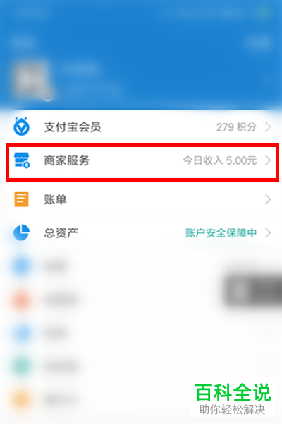如何在支付宝中添加店员接收通知