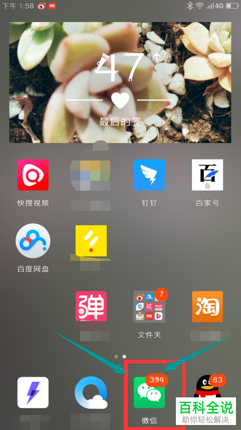 如何在手机微信内将待办事项置顶