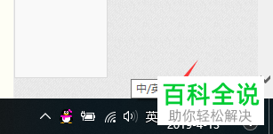 如何在玩游戏时将输入法关闭