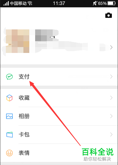 如何在微信中查看手机话费充值记录？