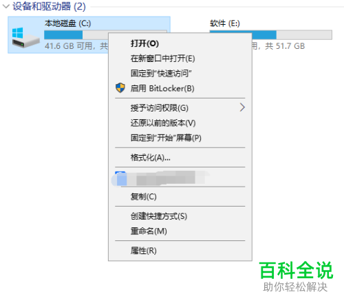 如何在电脑中修改硬盘id？